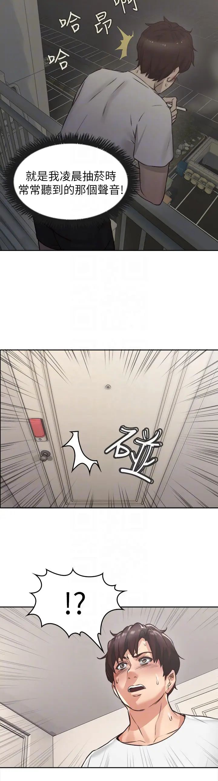 鄰居人妻第2話-走廊傳開的呻吟聲