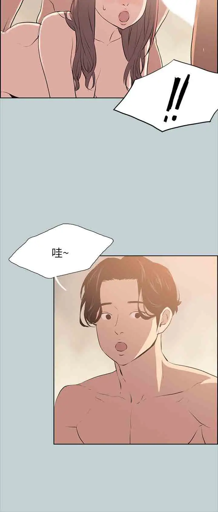 愉快的旅行第49话