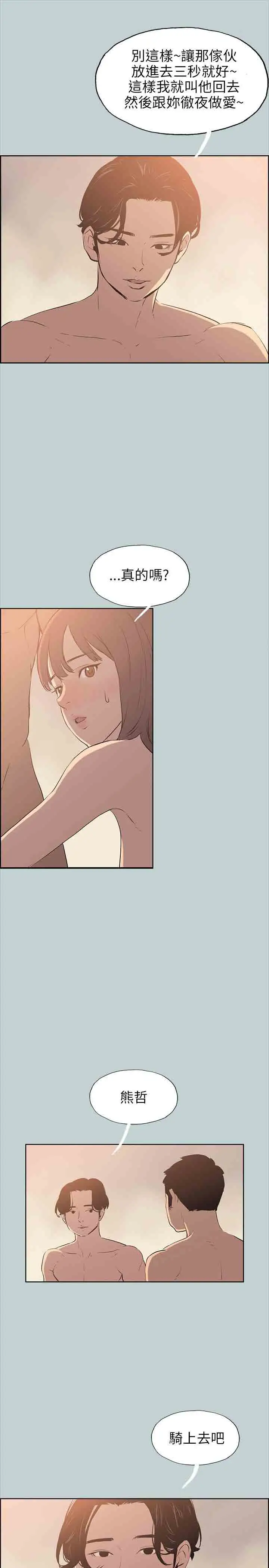 愉快的旅行第49话