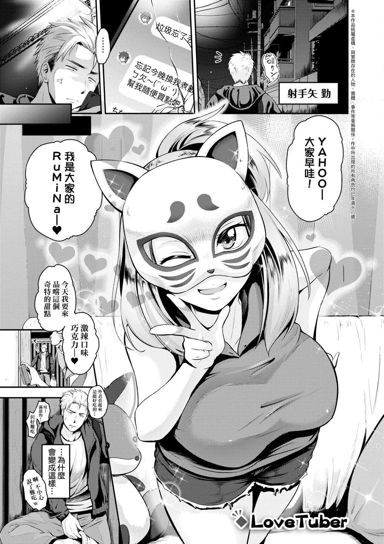 [黒越阳]らぶぱい私のおっぱい好きですか-[中国翻訳][黒越阳]らぶぱい私のおっぱい好きですか-[中国翻訳]