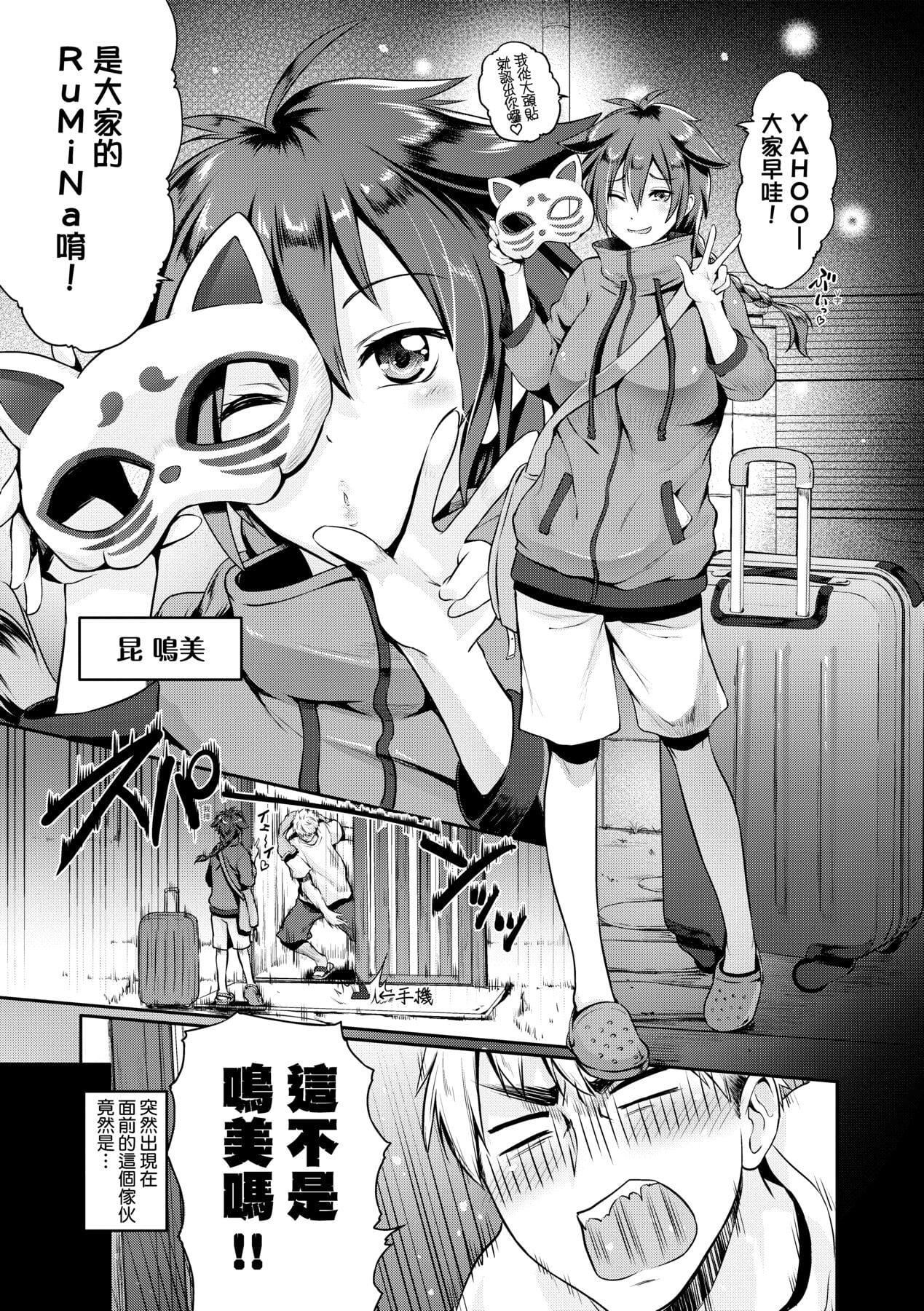 [黒越阳]らぶぱい私のおっぱい好きですか-[中国翻訳][黒越阳]らぶぱい私のおっぱい好きですか-[中国翻訳]