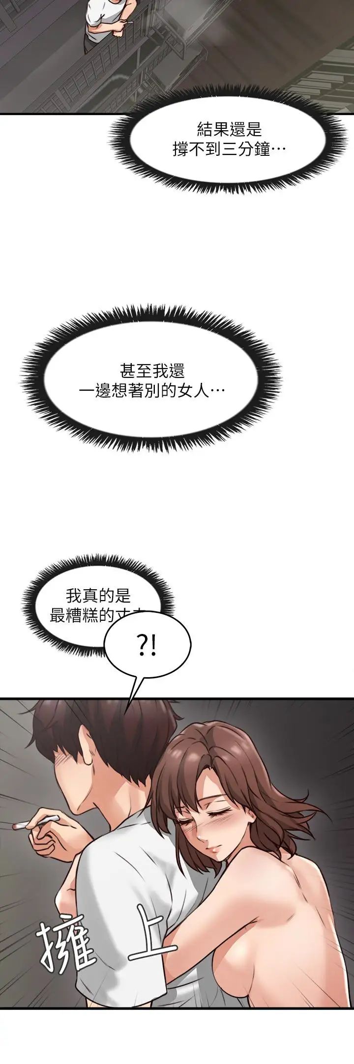 邻居人妻第2话-走廊传开的呻吟声