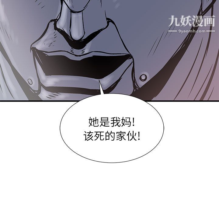PROTO109第51话