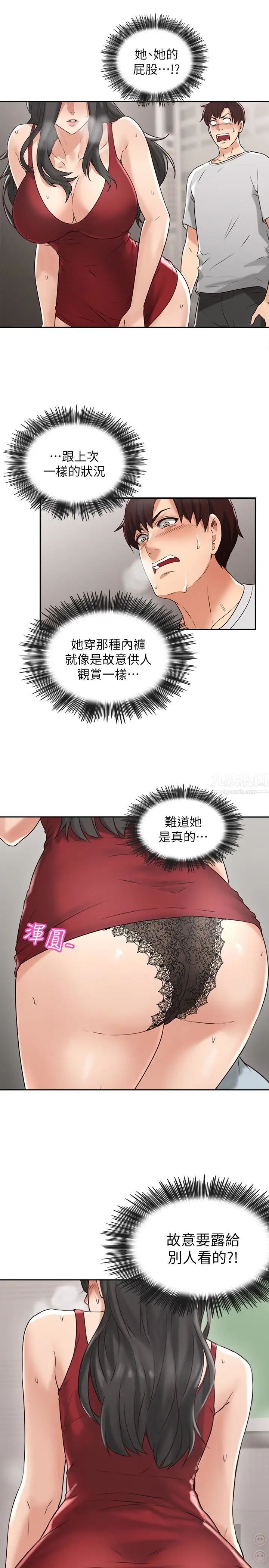 鄰居人妻第3話-陌生女人的誘惑