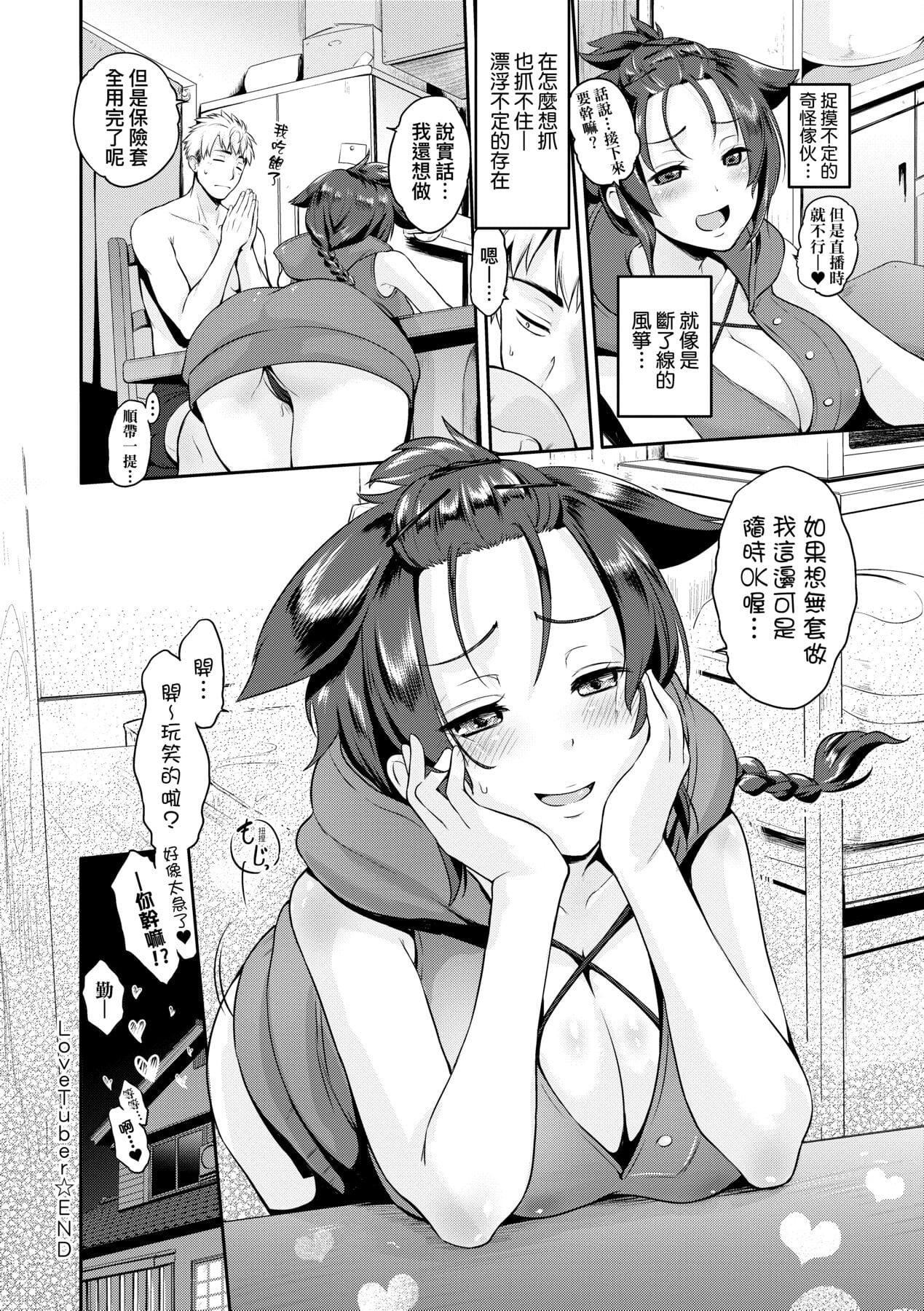 [黒越阳]らぶぱい私のおっぱい好きですか-[中国翻訳][黒越阳]らぶぱい私のおっぱい好きですか-[中国翻訳]