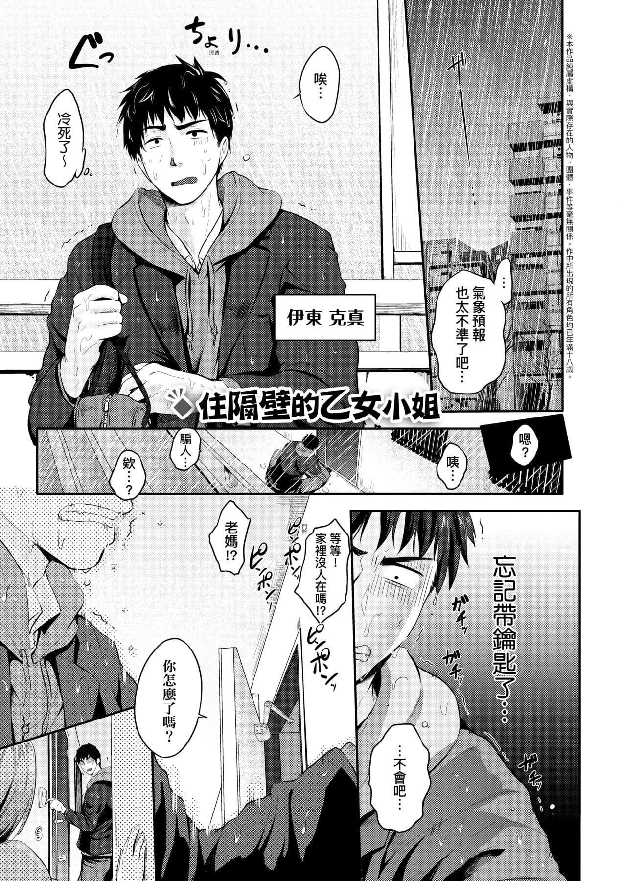 [黒越阳]らぶぱい私のおっぱい好きですか-[中国翻訳][黒越阳]らぶぱい私のおっぱい好きですか-[中国翻訳]