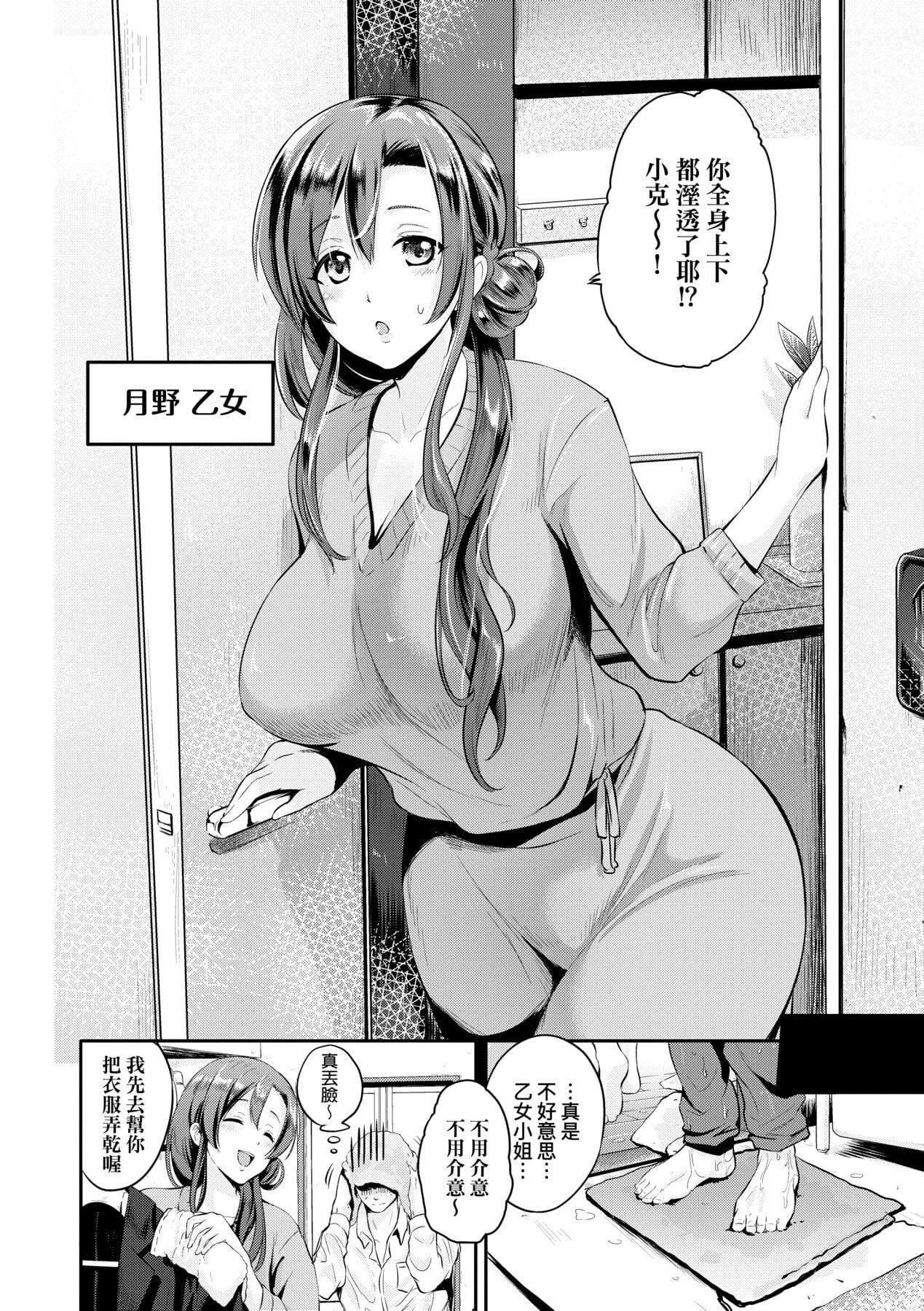 [黒越阳]らぶぱい私のおっぱい好きですか-[中国翻訳][黒越阳]らぶぱい私のおっぱい好きですか-[中国翻訳]
