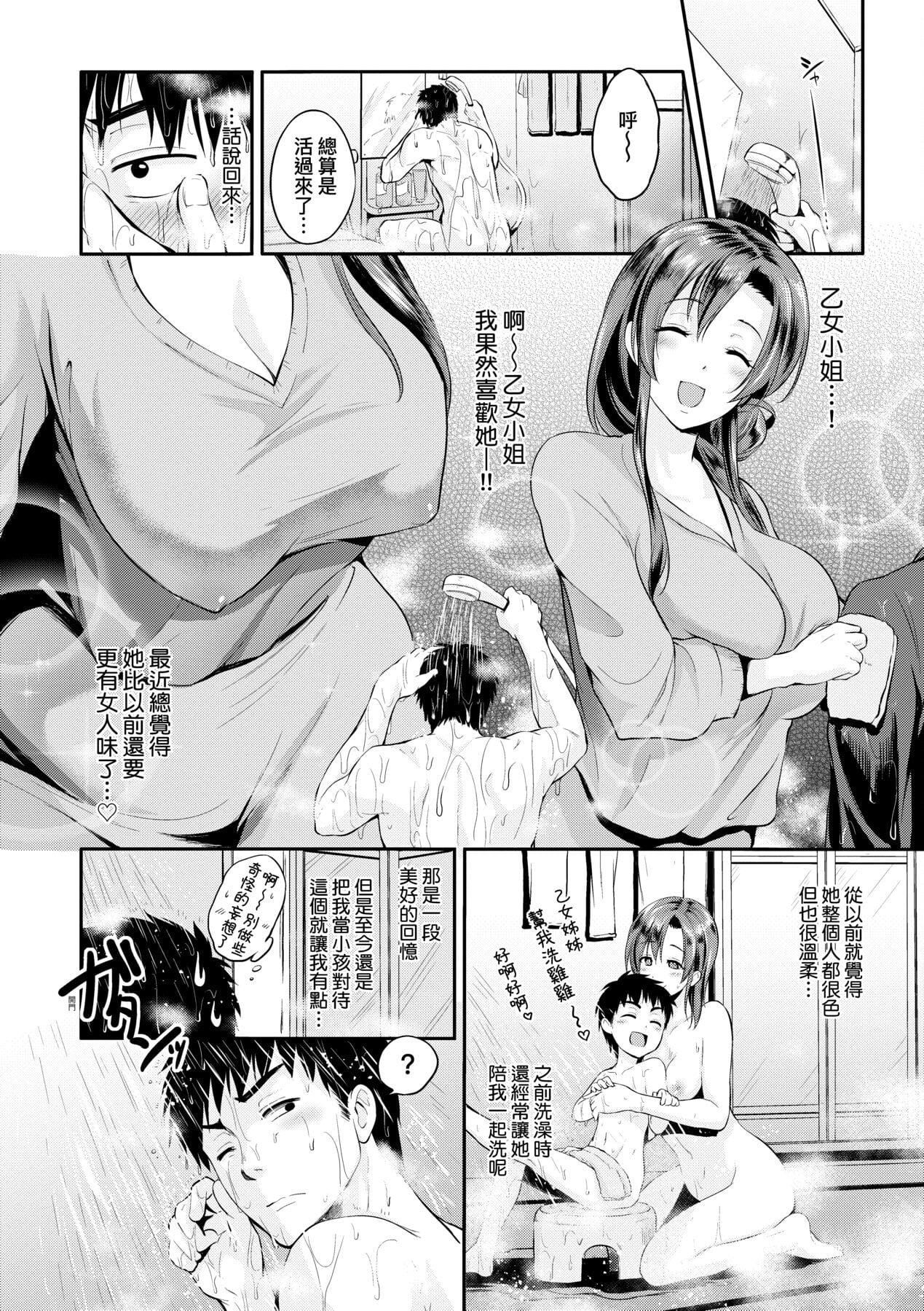 [黒越阳]らぶぱい私のおっぱい好きですか-[中国翻訳][黒越阳]らぶぱい私のおっぱい好きですか-[中国翻訳]