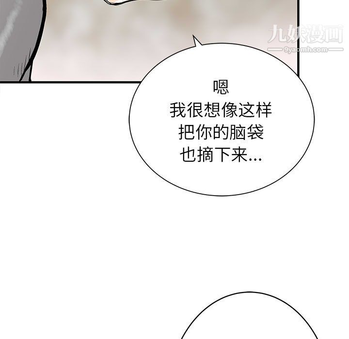 PROTO109第51话
