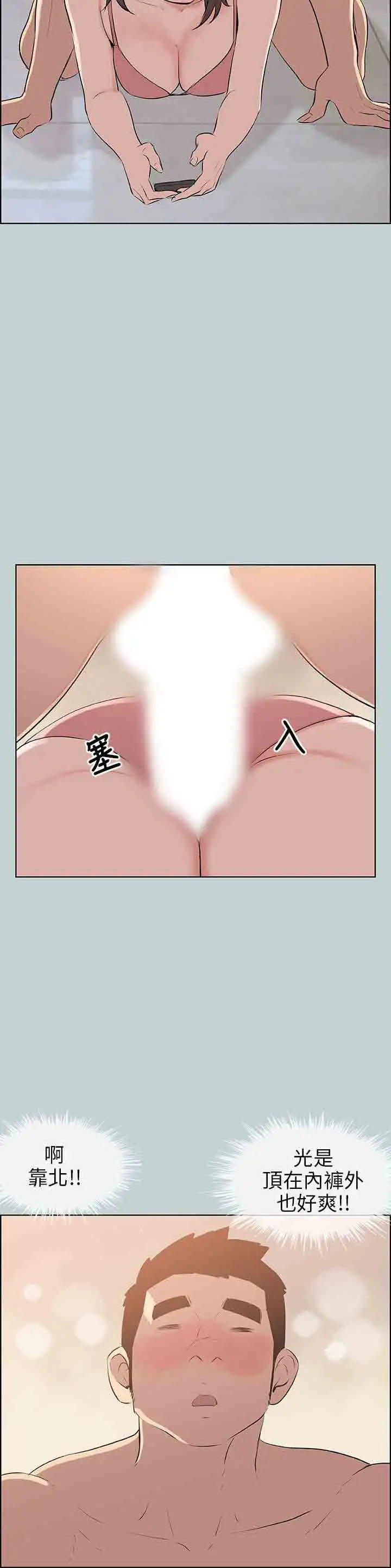 愉快的旅行第51话