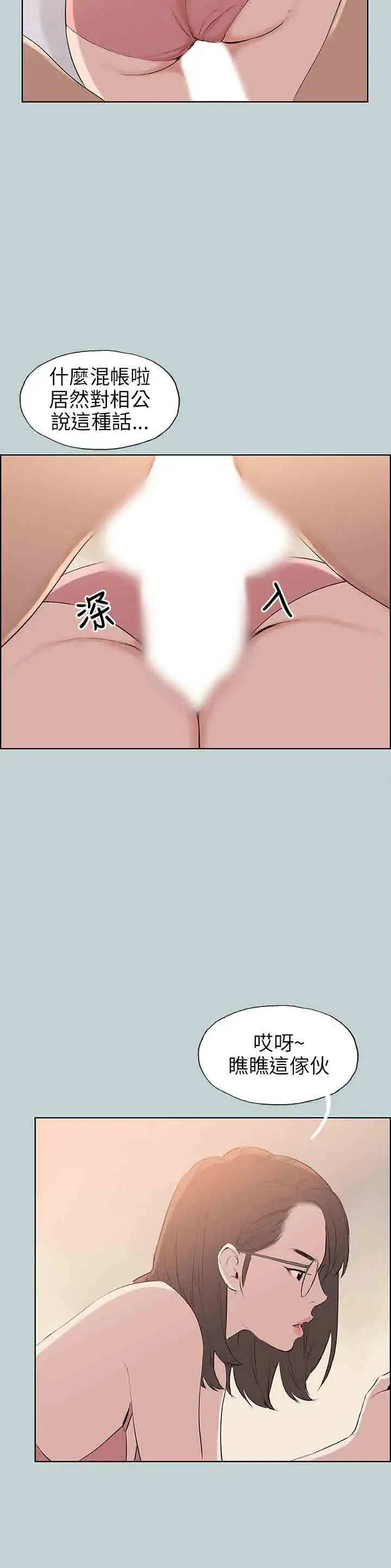 愉快的旅行第51话