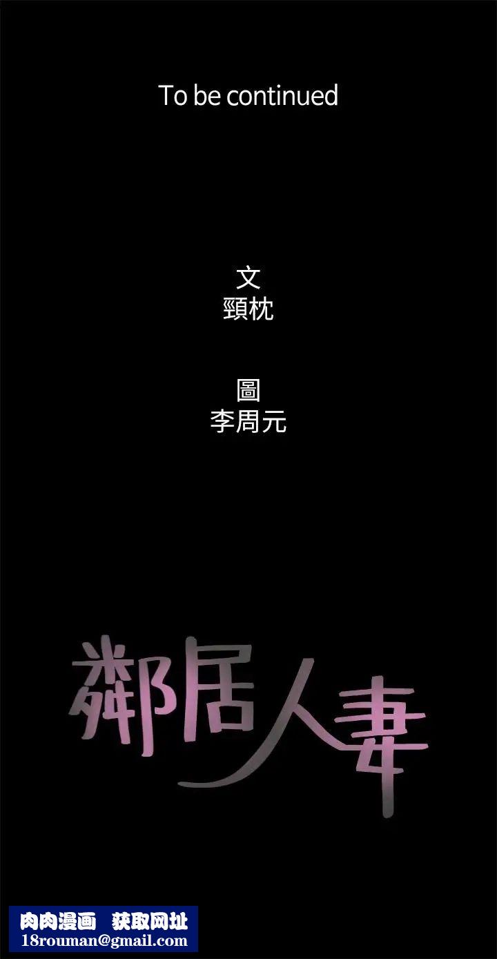 邻居人妻第3话-陌生女人的诱惑