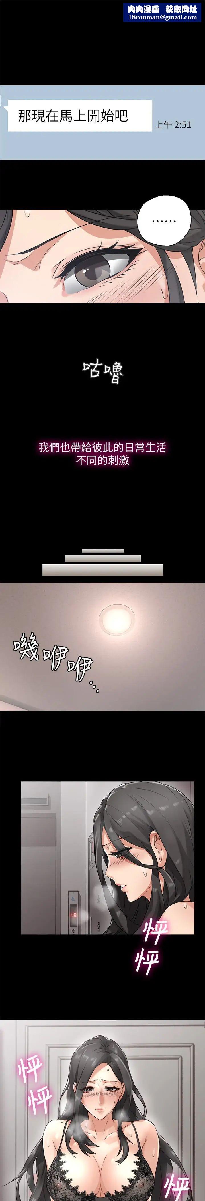 邻居人妻第4话-乔安的癖好