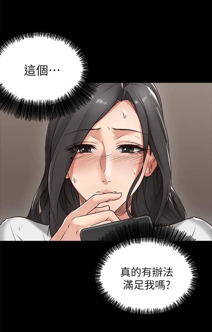邻居人妻第4话-乔安的癖好