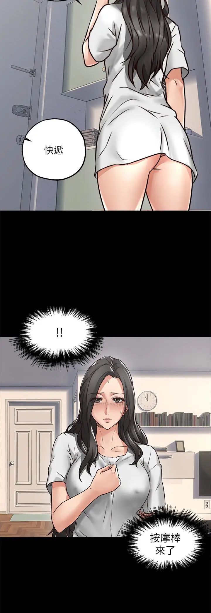 邻居人妻第4话-乔安的癖好