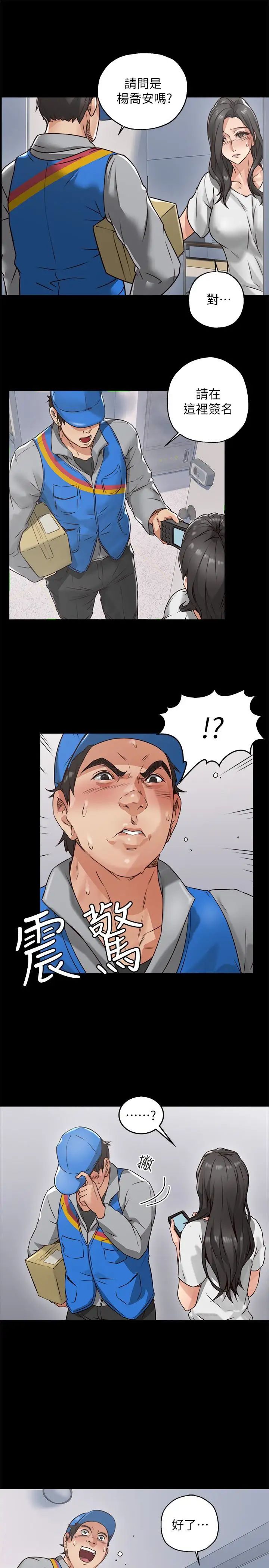 鄰居人妻第4話-喬安的癖好