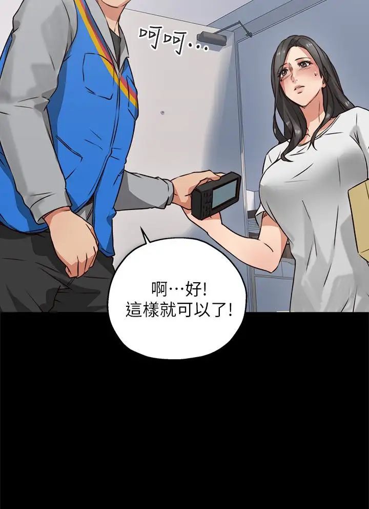 邻居人妻第4话-乔安的癖好