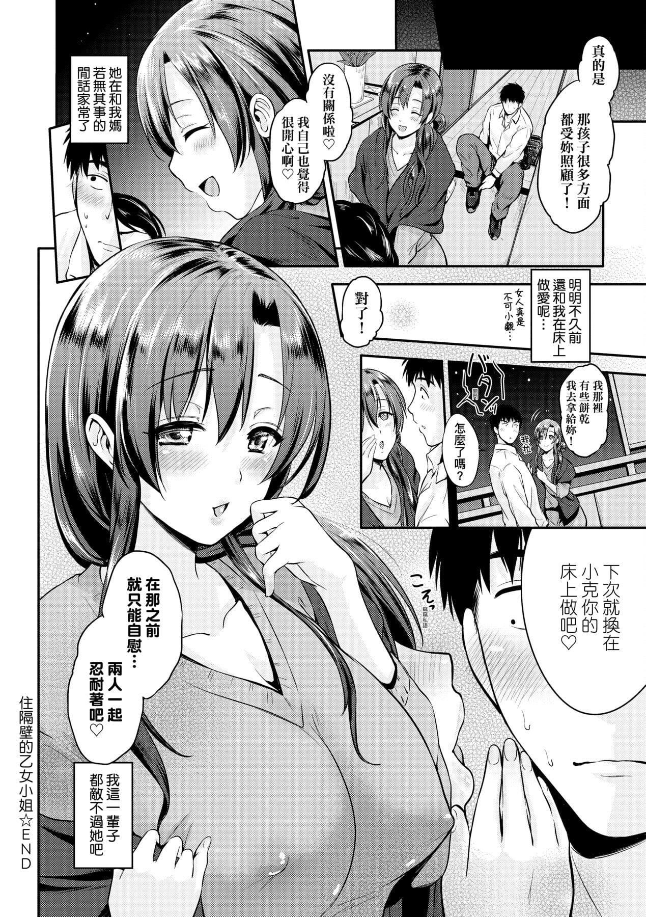 [黒越阳]らぶぱい私のおっぱい好きですか-[中国翻訳][黒越阳]らぶぱい私のおっぱい好きですか-[中国翻訳]