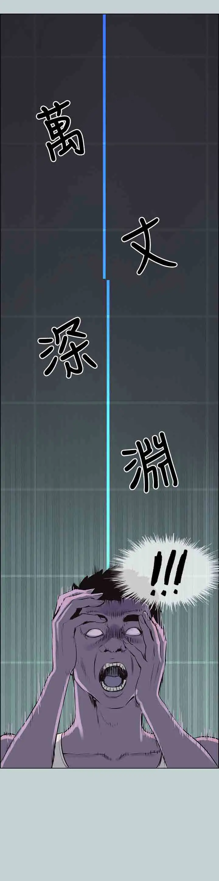 愉快的旅行第52话