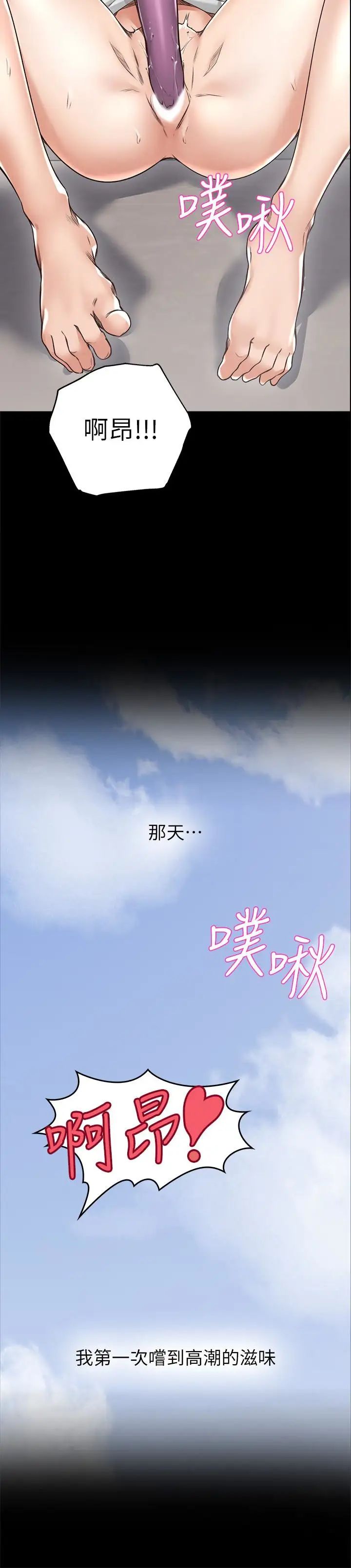 邻居人妻第4话-乔安的癖好