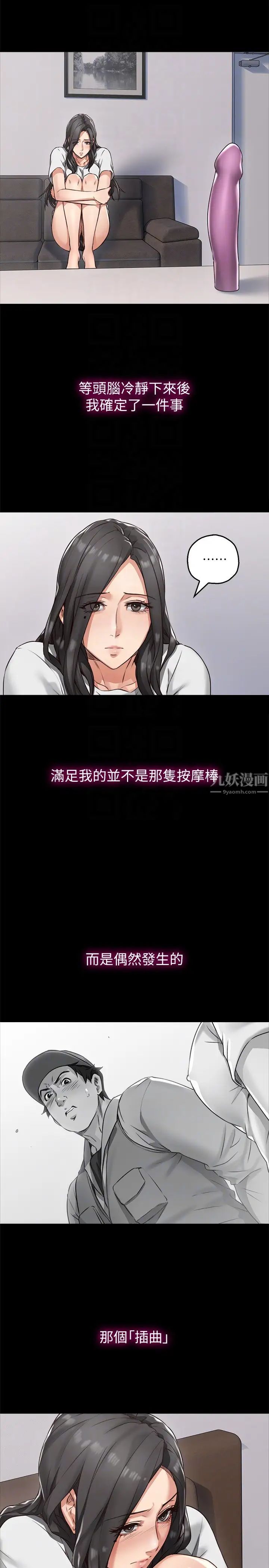 邻居人妻第4话-乔安的癖好