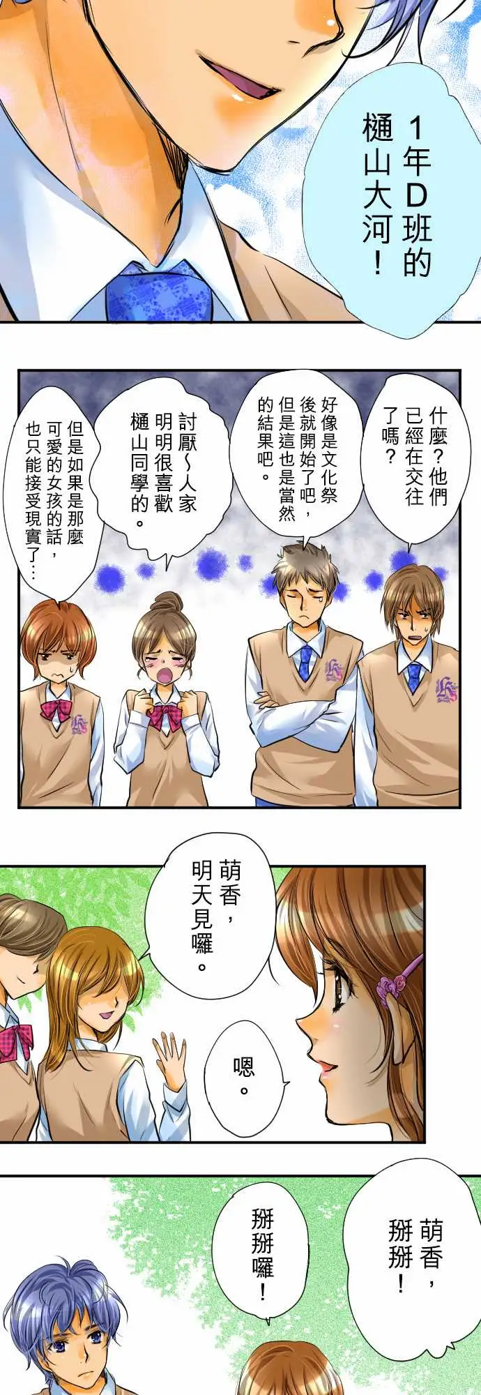 网红的代价第1话「我的幸福」