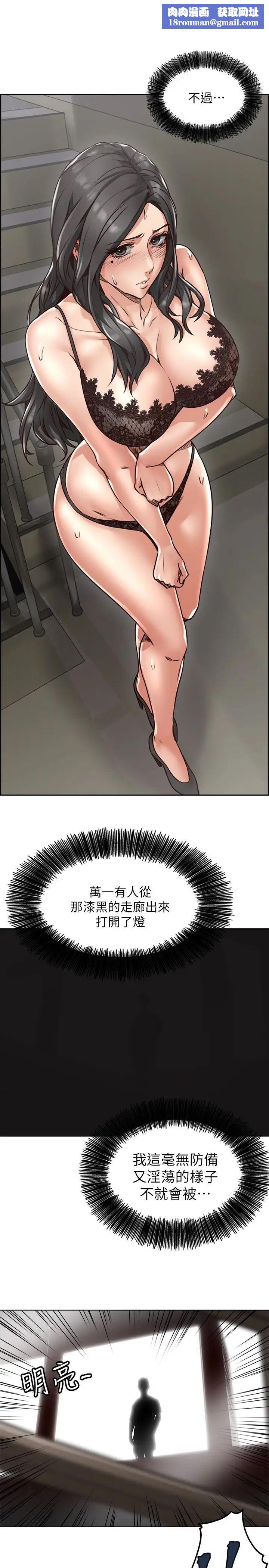 邻居人妻第5话-裙子越短，兴致越高涨