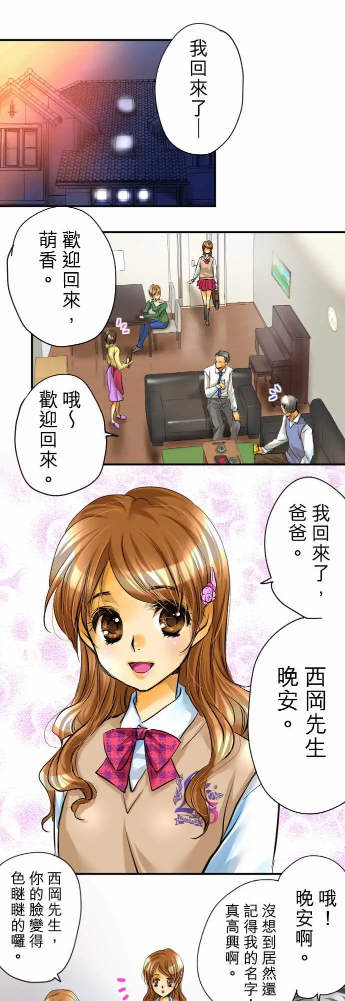 网红的代价第1话「我的幸福」