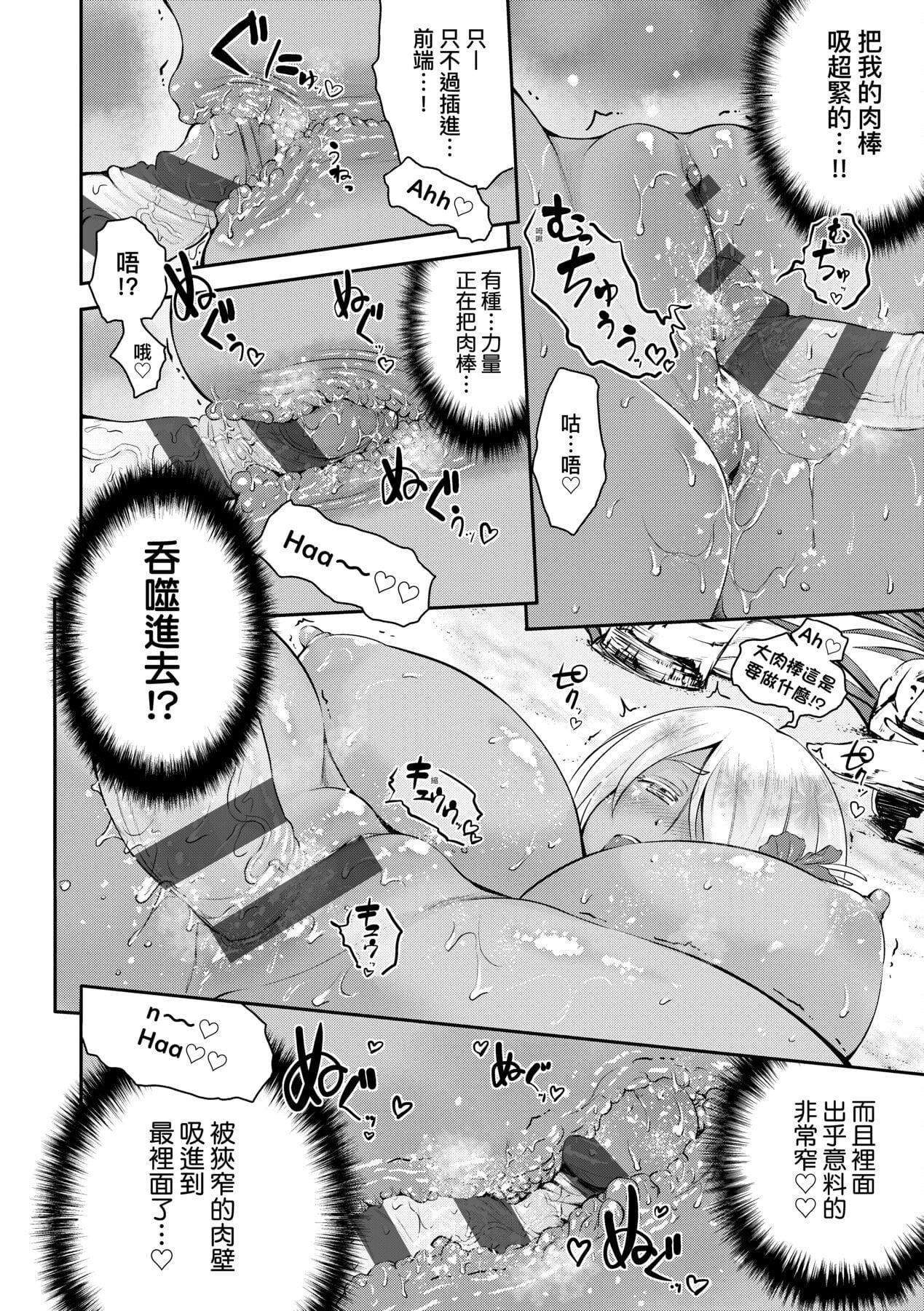 [黒越阳]らぶぱい私のおっぱい好きですか-[中国翻訳][黒越阳]らぶぱい私のおっぱい好きですか-[中国翻訳]