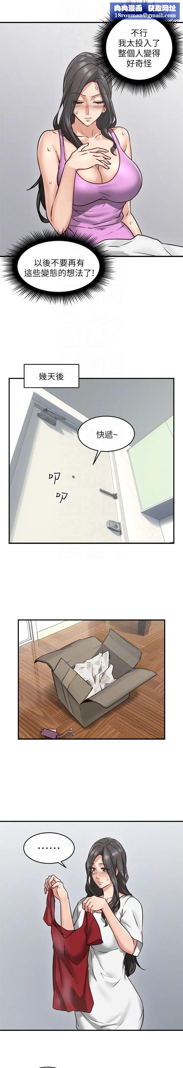 鄰居人妻第5話-裙子越短，興致越高漲