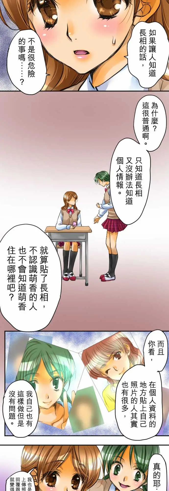 网红的代价第1话「我的幸福」