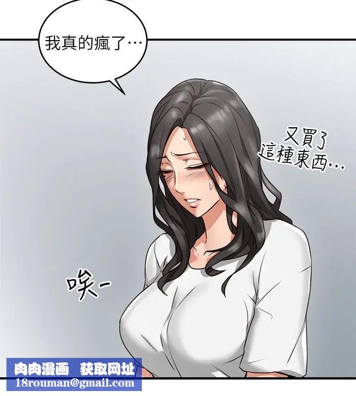 邻居人妻第5话-裙子越短,兴致越高涨