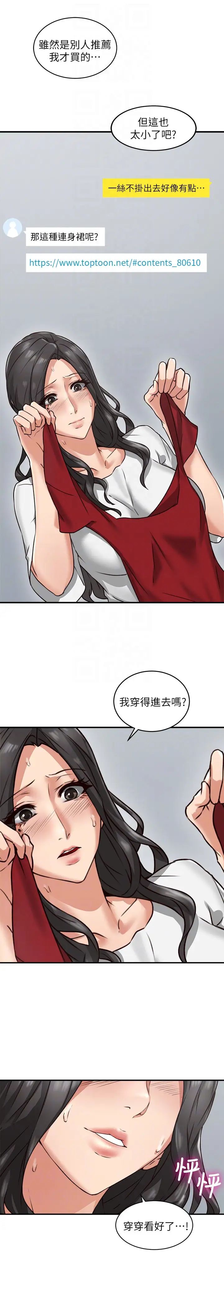 邻居人妻第5话-裙子越短，兴致越高涨