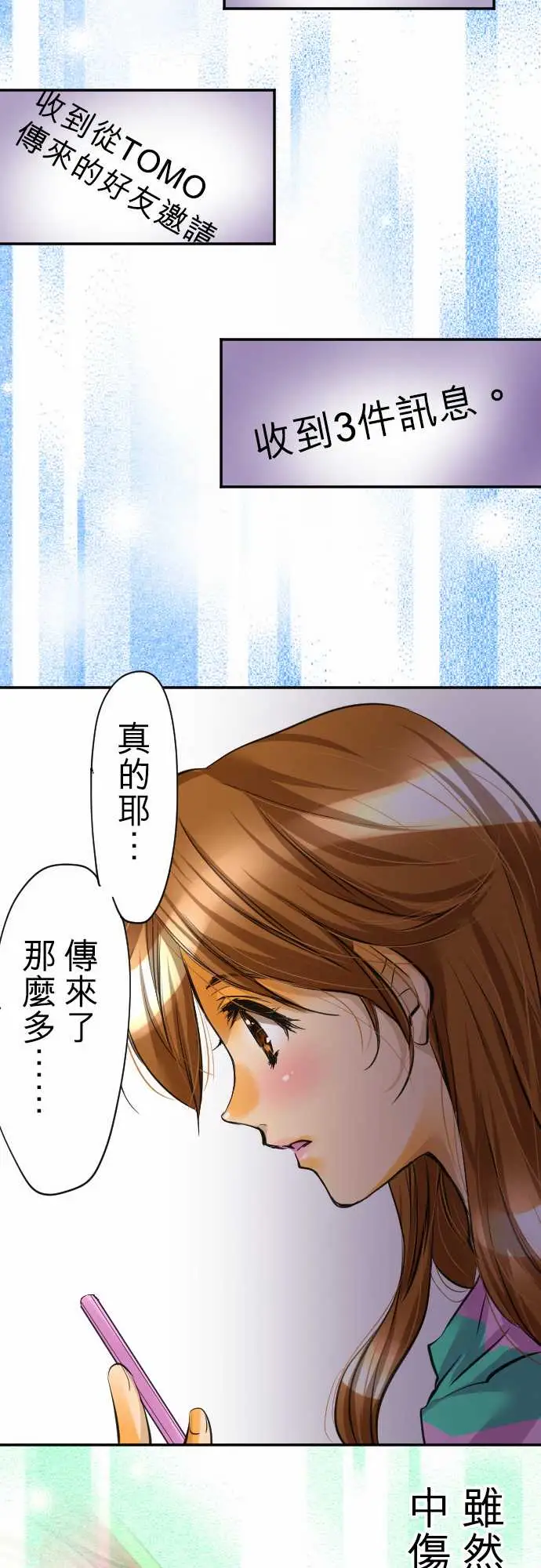 网红的代价第1话「我的幸福」