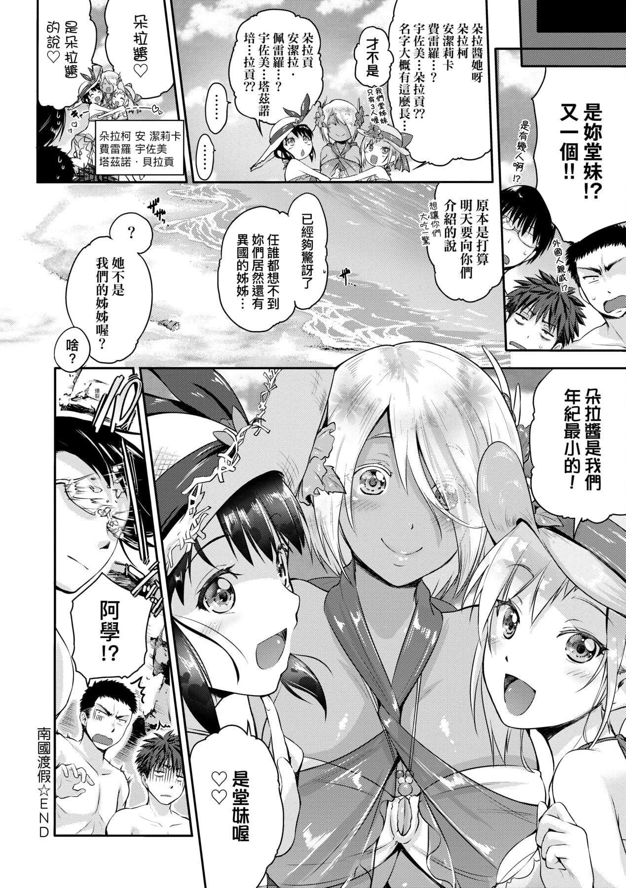 [黒越阳]らぶぱい私のおっぱい好きですか-[中国翻訳][黒越阳]らぶぱい私のおっぱい好きですか-[中国翻訳]