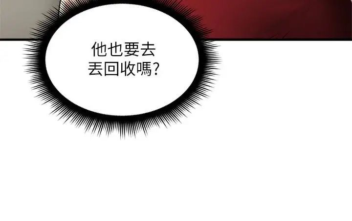 邻居人妻第5话-裙子越短,兴致越高涨