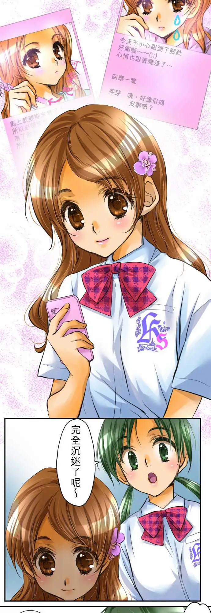 网红的代价第1话「我的幸福」