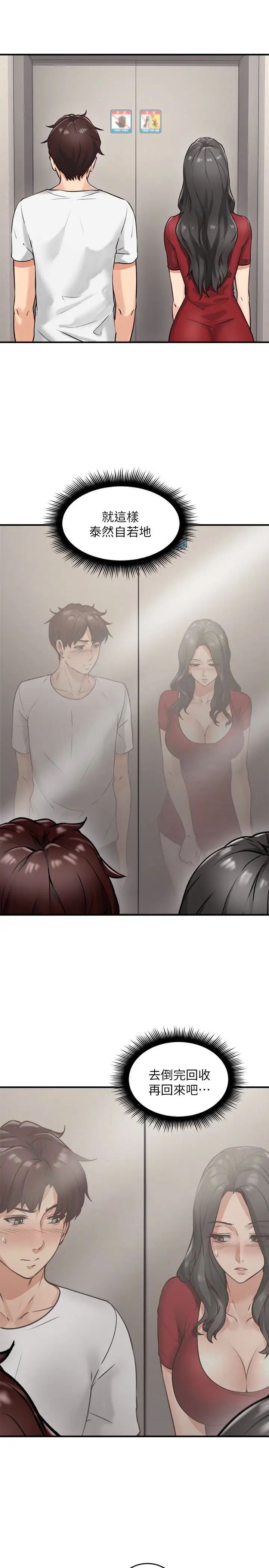 邻居人妻第5话-裙子越短，兴致越高涨