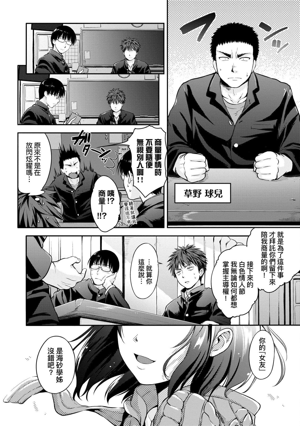 [黒越阳]らぶぱい私のおっぱい好きですか-[中国翻訳][黒越阳]らぶぱい私のおっぱい好きですか-[中国翻訳]