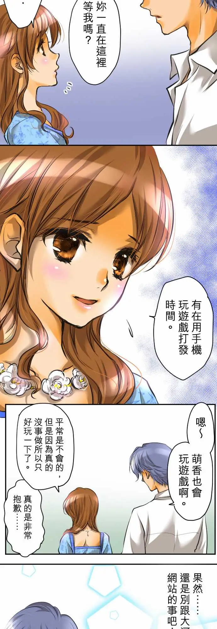 网红的代价第2话「我的过度自信」