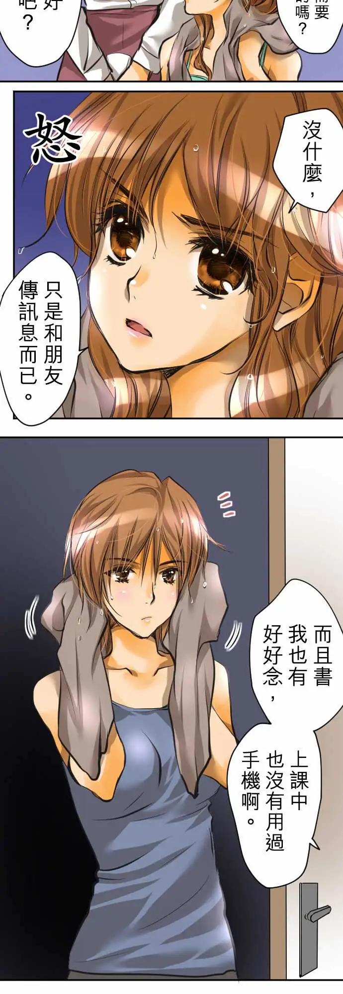 网红的代价第2话「我的过度自信」