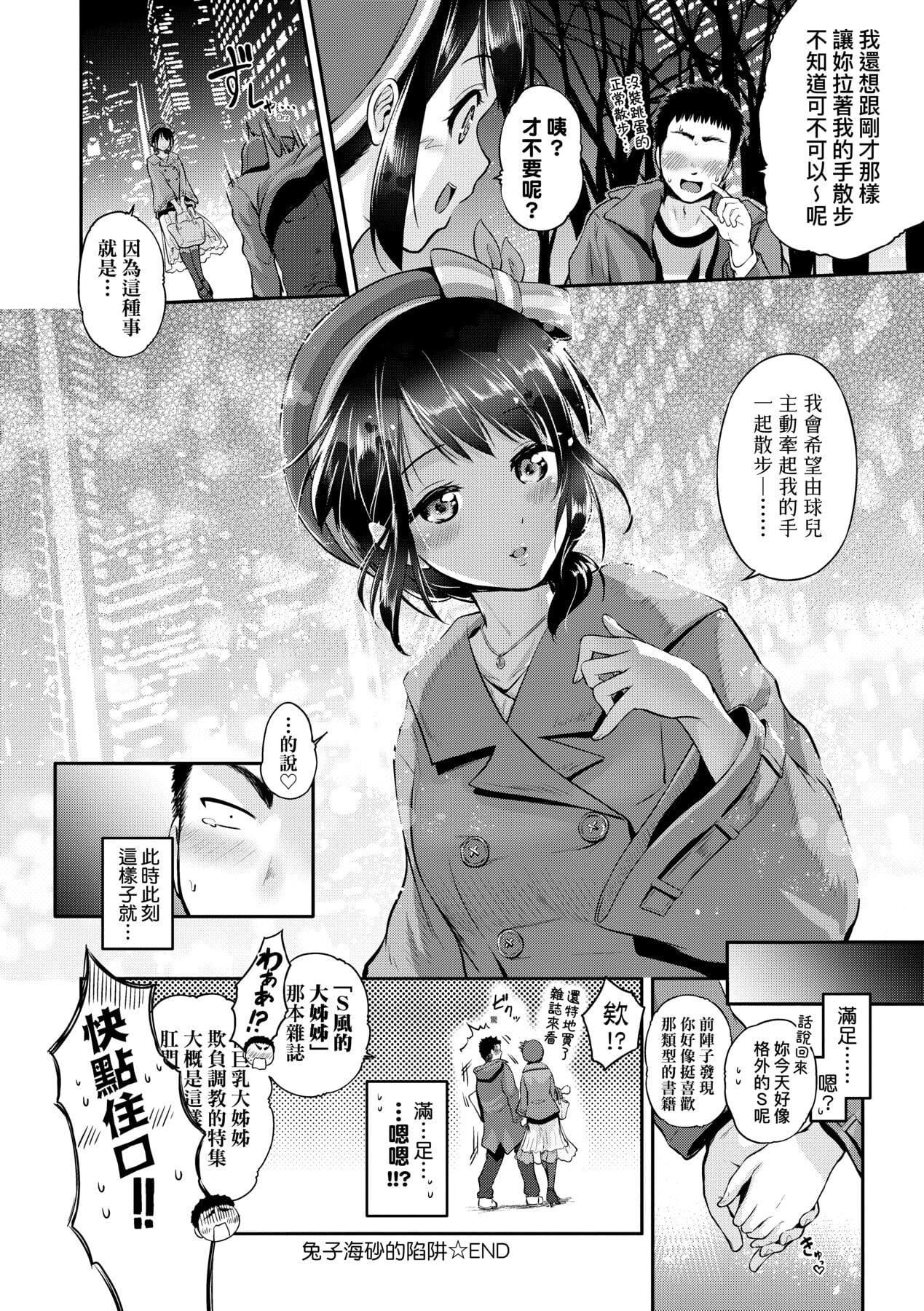 [黒越阳]らぶぱい私のおっぱい好きですか-[中国翻訳][黒越阳]らぶぱい私のおっぱい好きですか-[中国翻訳]