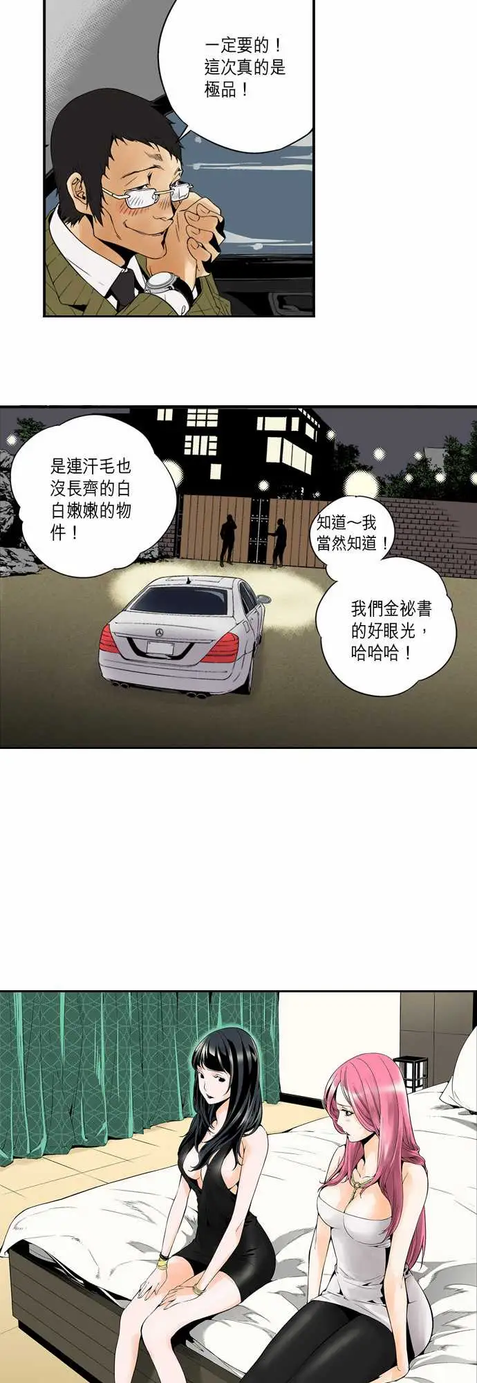 TribeX超能力杀戮第1话