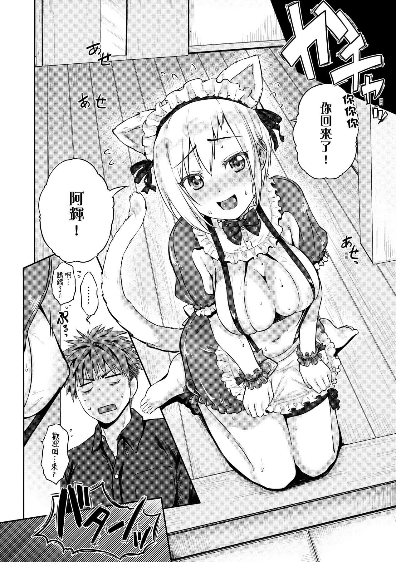 [黒越陽]らぶぱい私のおっぱい好きですか-[中國翻訳][黒越陽]らぶぱい私のおっぱい好きですか-[中國翻訳]