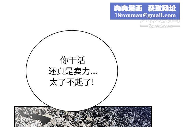 PROTO109第53话