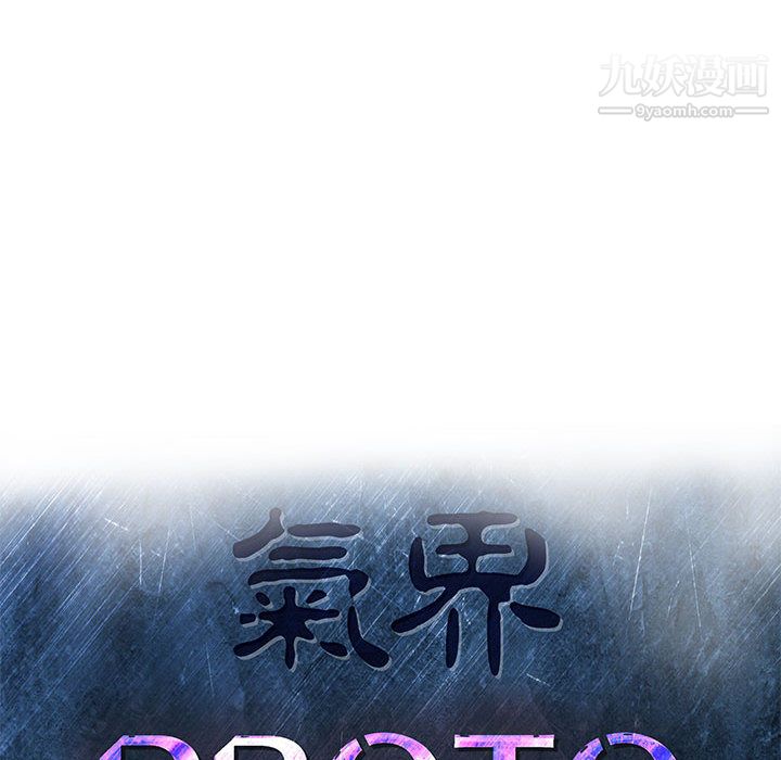 PROTO109第53话