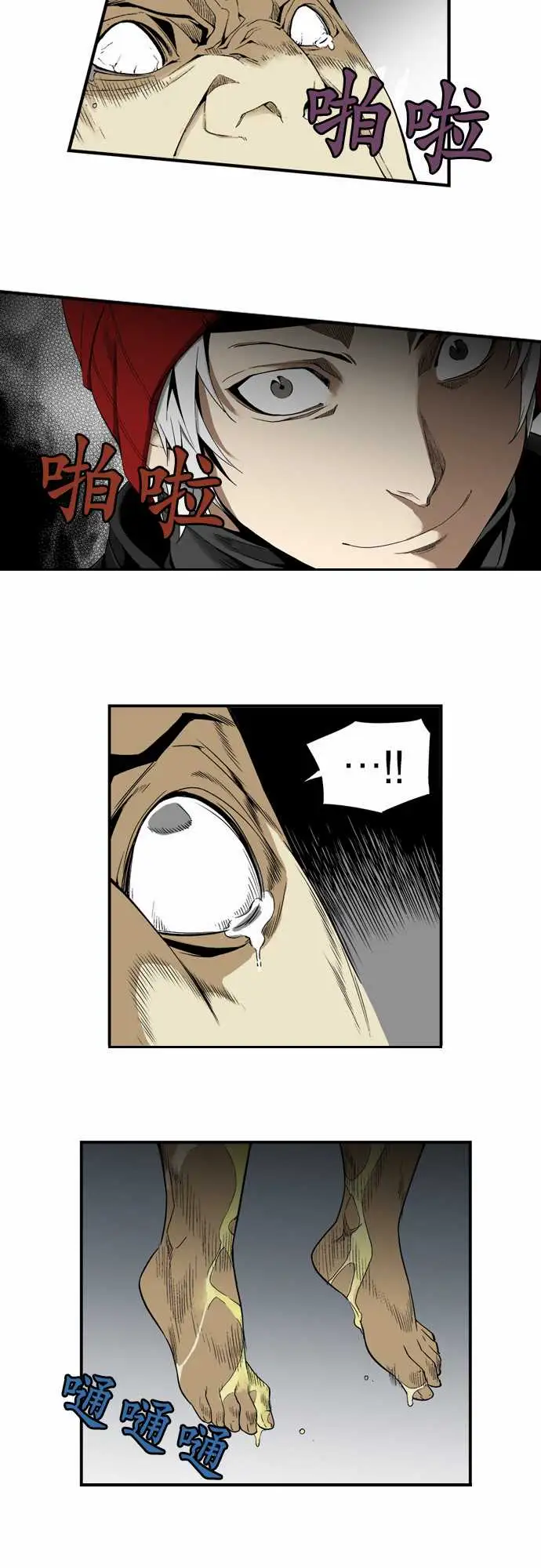 TribeX超能力杀戮第2话