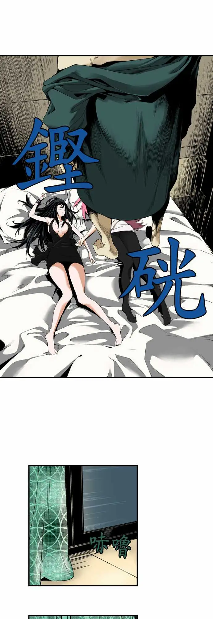 TribeX超能力杀戮第2话