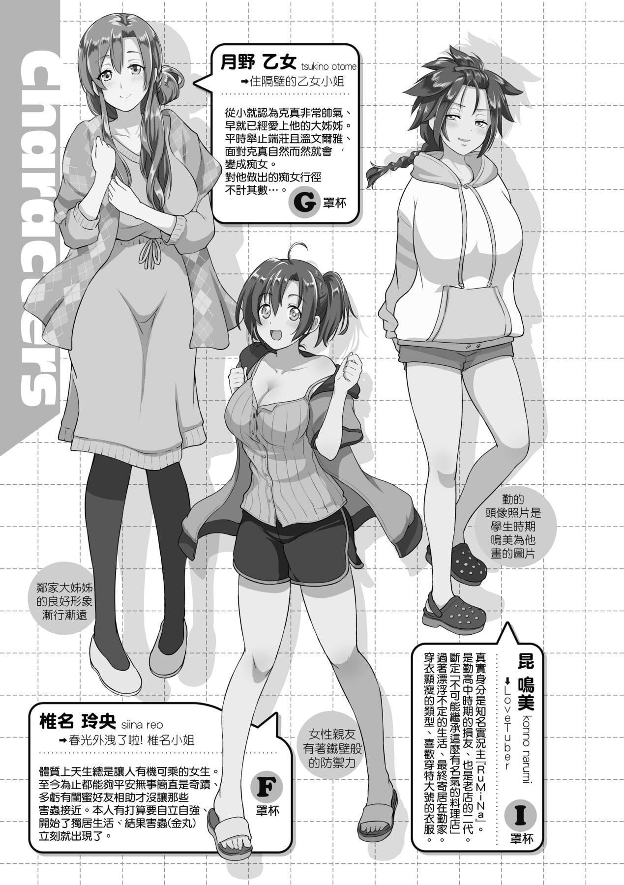 [黒越阳]らぶぱい私のおっぱい好きですか-[中国翻訳][黒越阳]らぶぱい私のおっぱい好きですか-[中国翻訳]