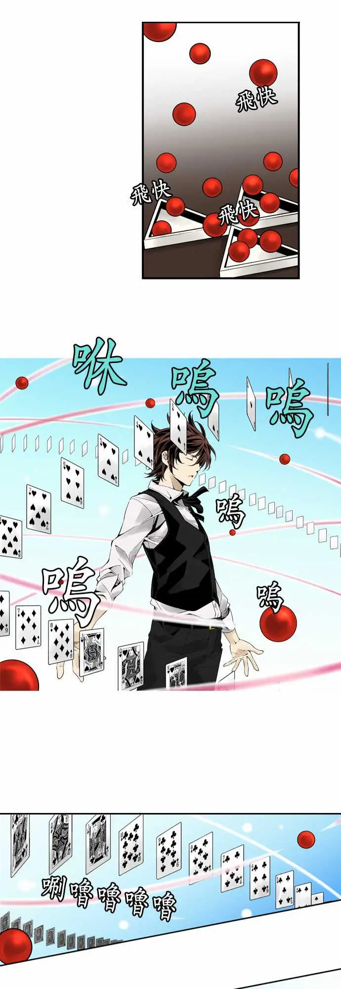 TribeX超能力杀戮第2话